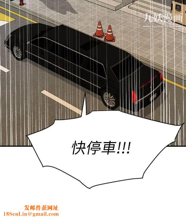 SuperDick第115话