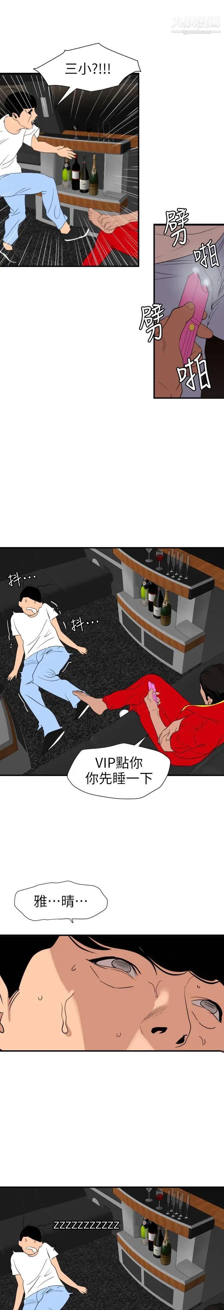 SuperDick第115话
