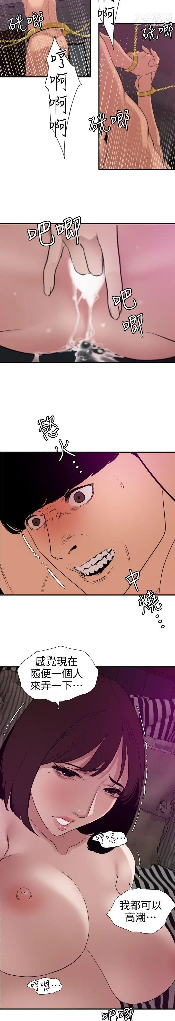 SuperDick第117话