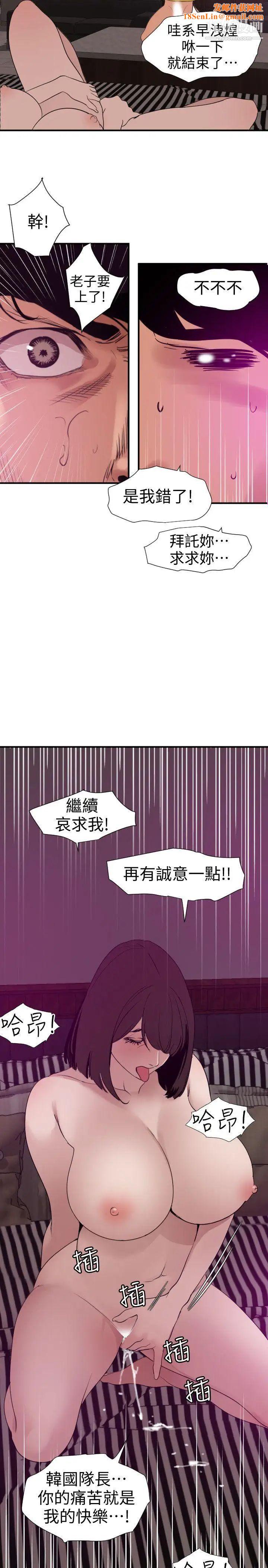 SuperDick第117话
