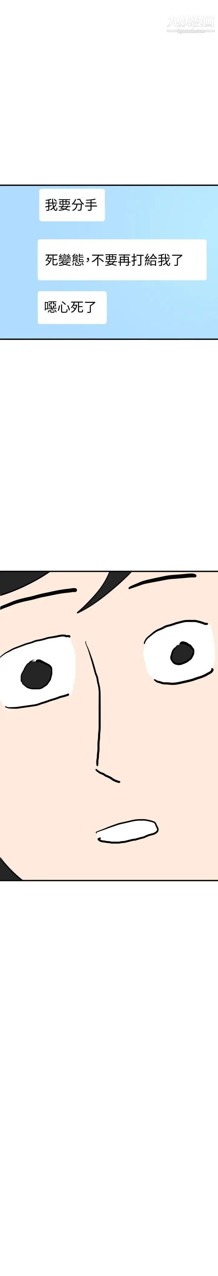 SuperDick第117話