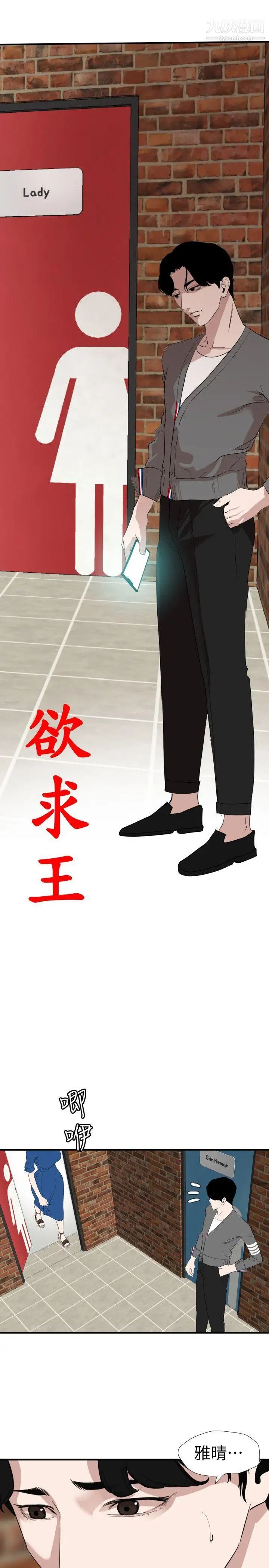 SuperDick第118话