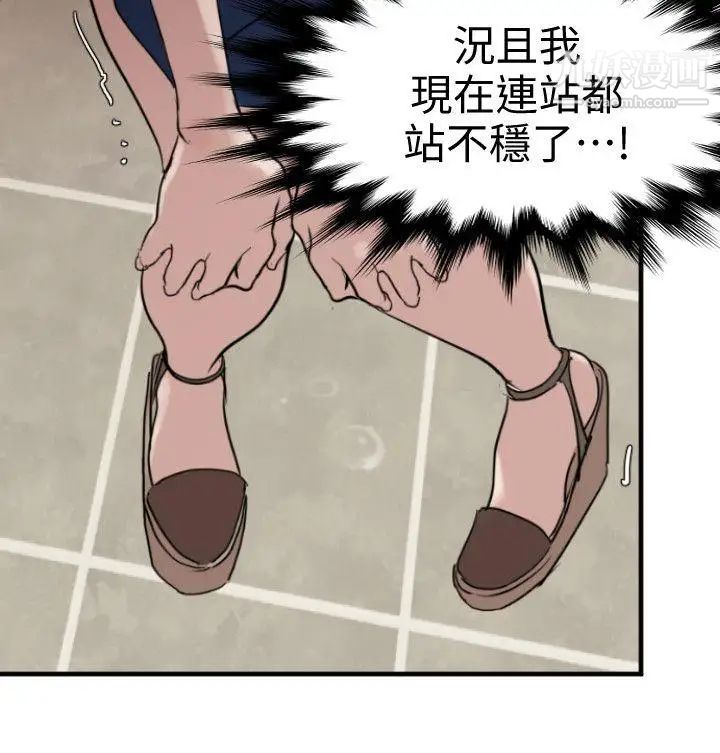 SuperDick第118話