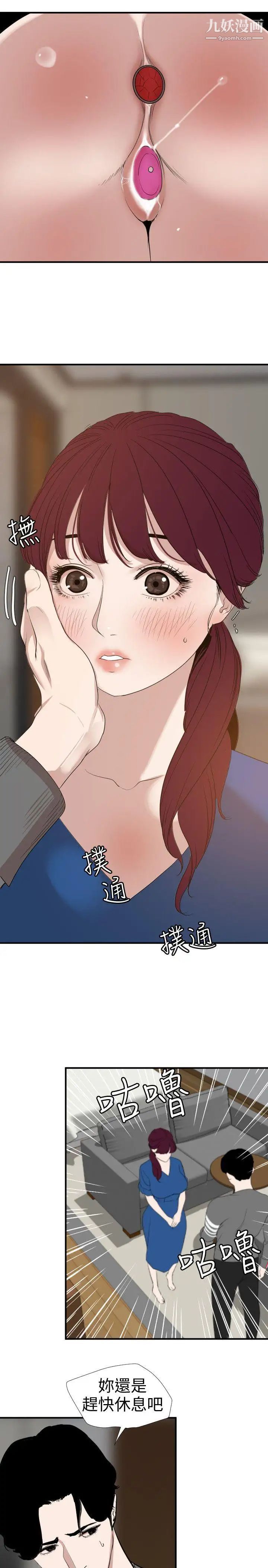 SuperDick第118話
