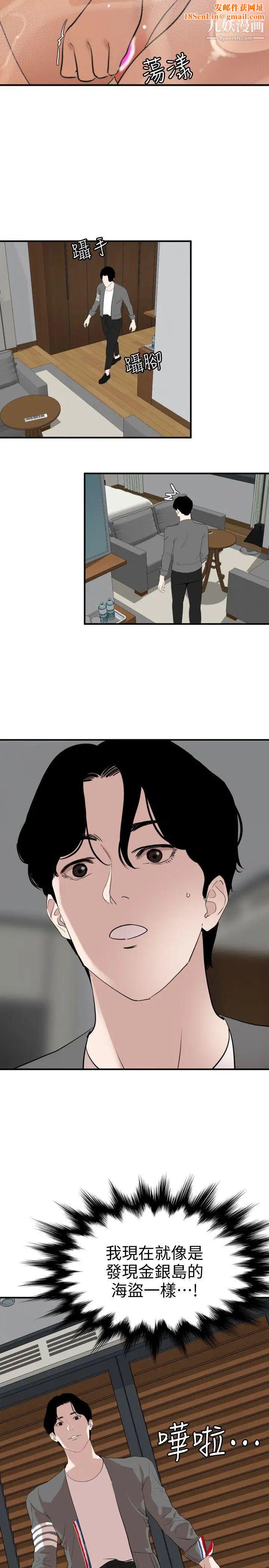 SuperDick第118话