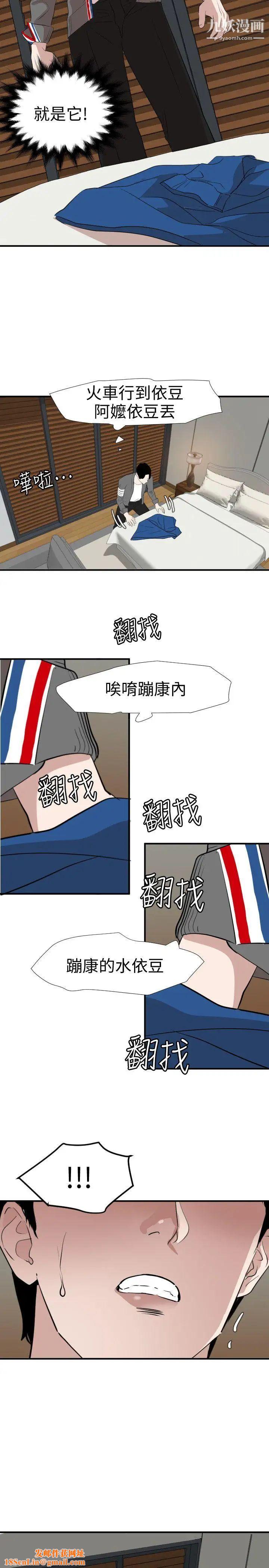 SuperDick第118話