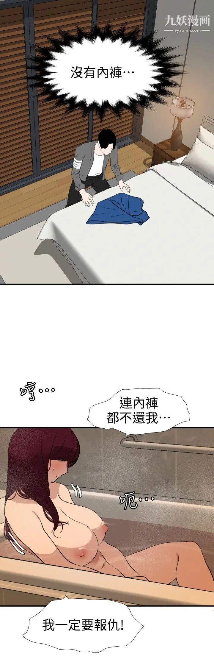 SuperDick第118話