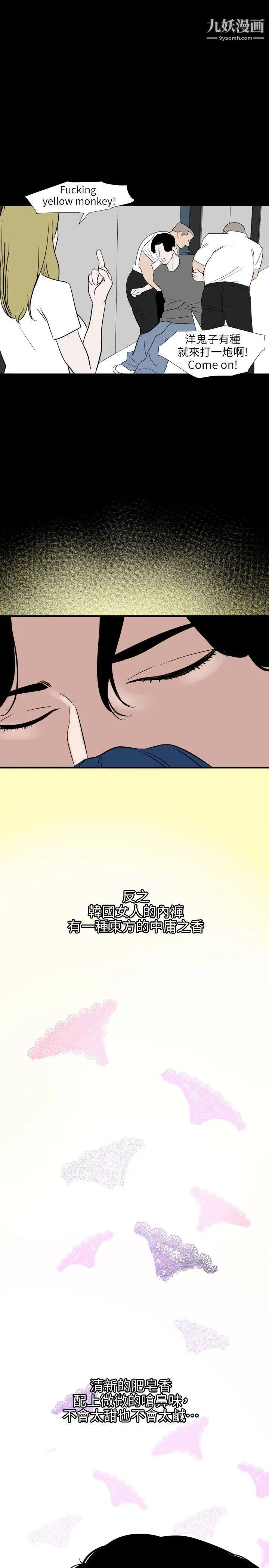 SuperDick第118话