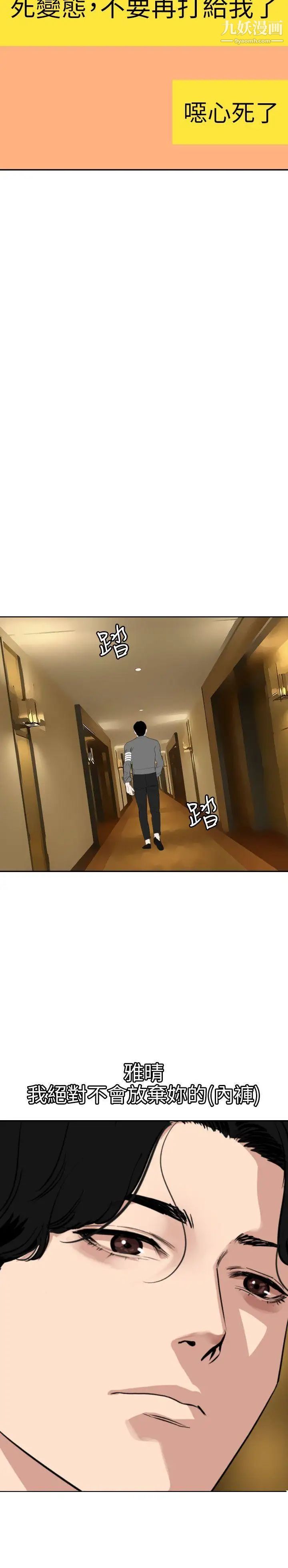 SuperDick第118話