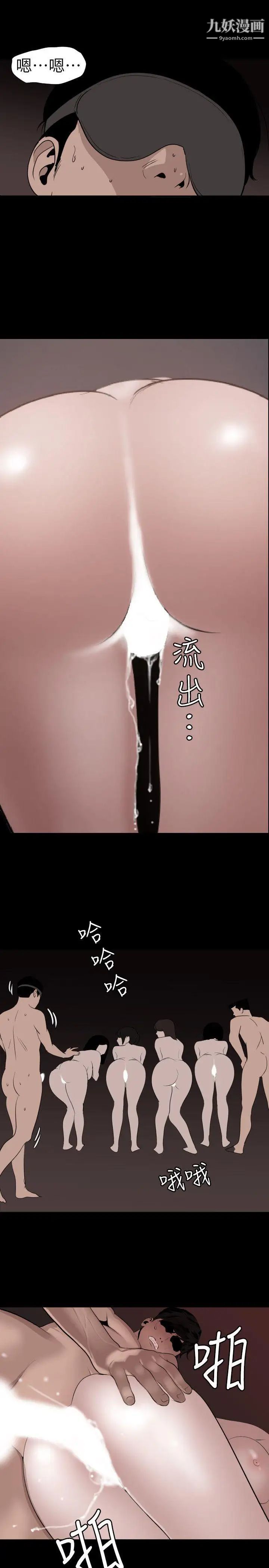 SuperDick第119話