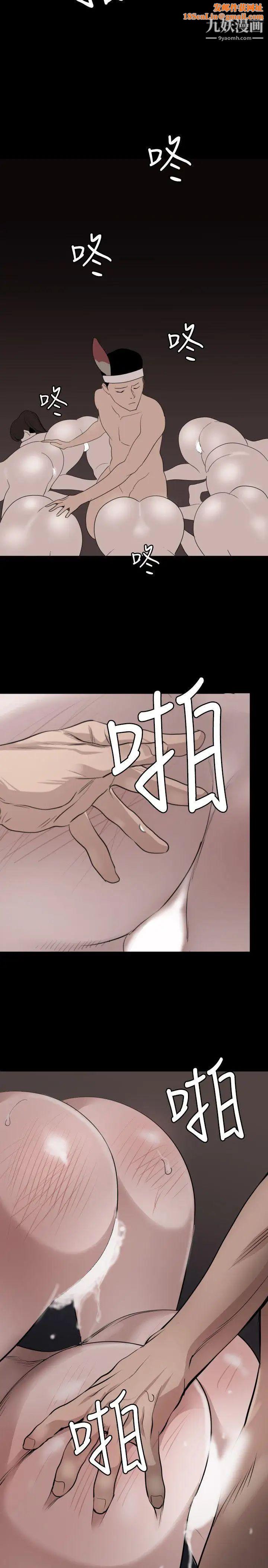 SuperDick第119话