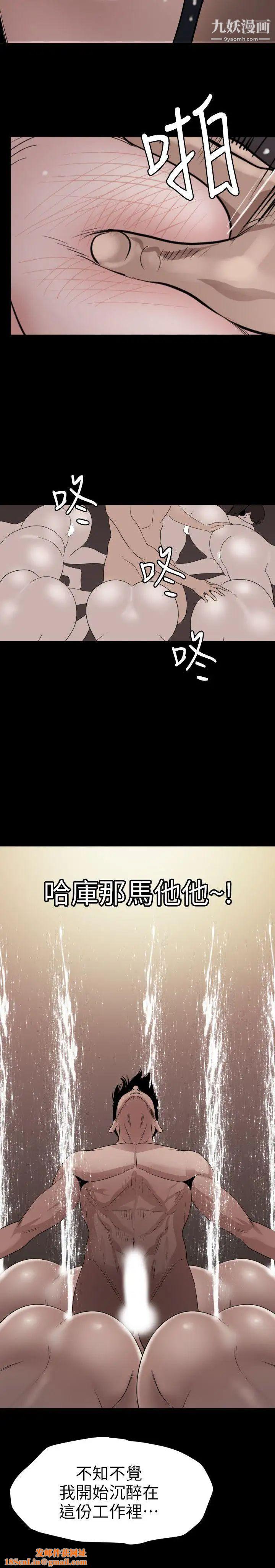 SuperDick第119话