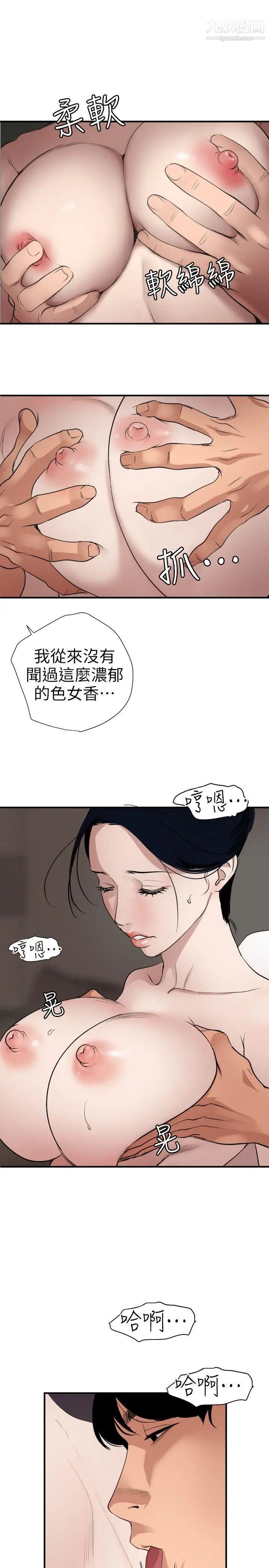 SuperDick第120話
