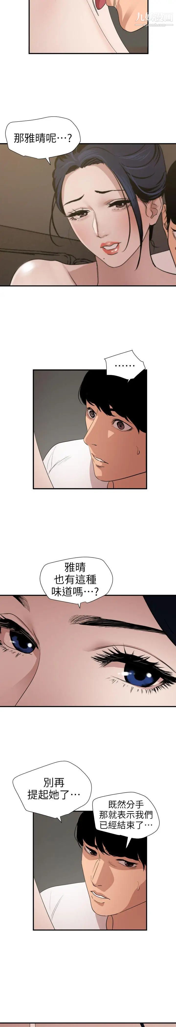 SuperDick第120話