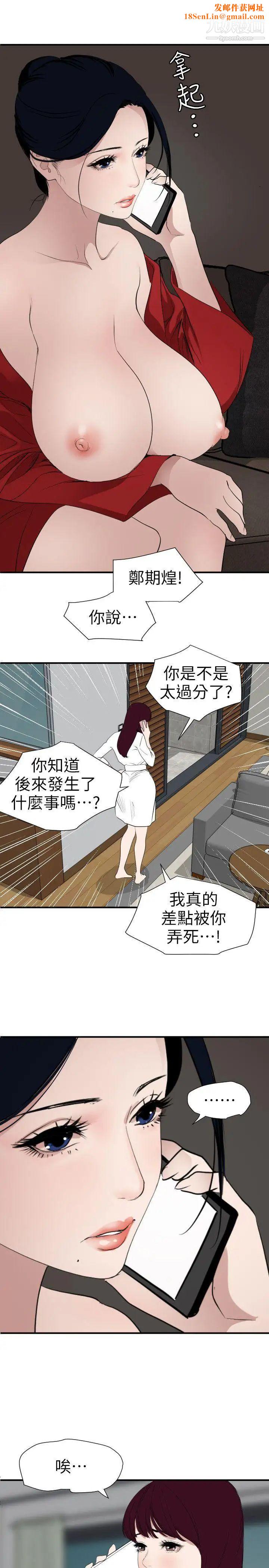 SuperDick第120话