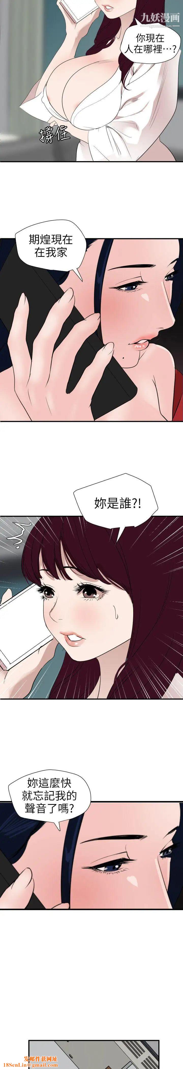 SuperDick第120话