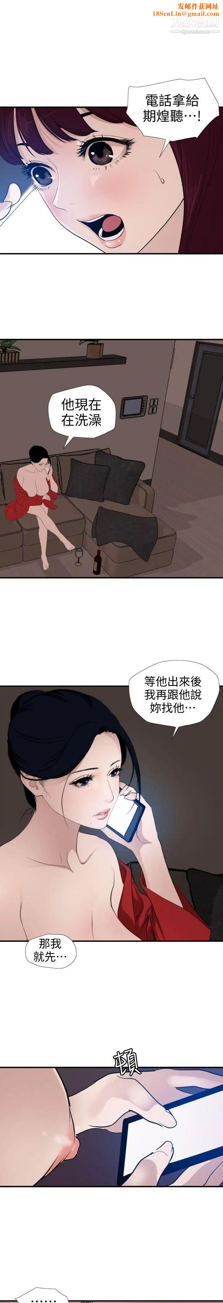 SuperDick第121話