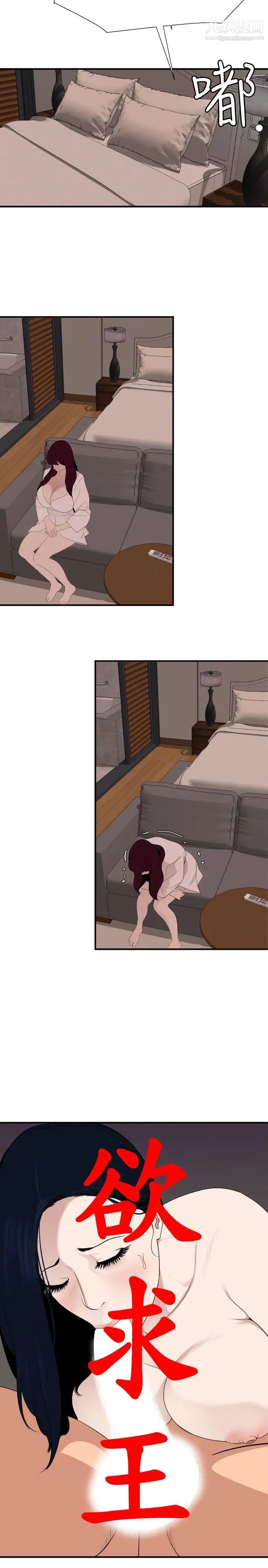 SuperDick第121话