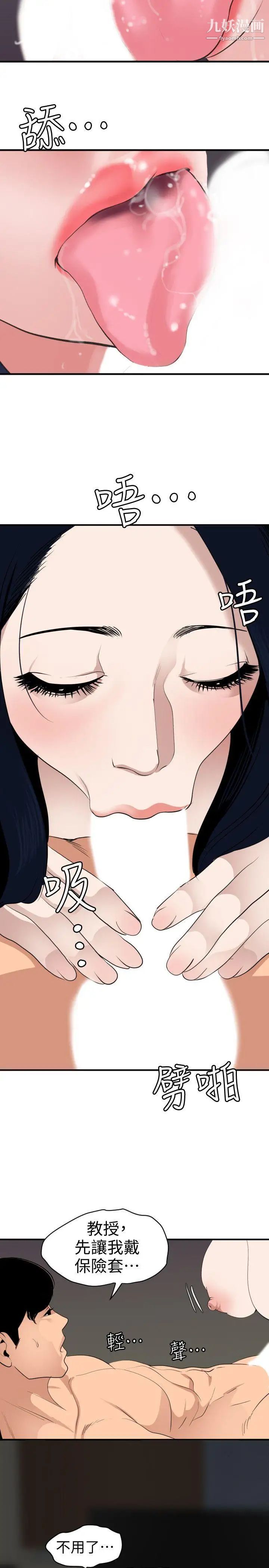 SuperDick第121话
