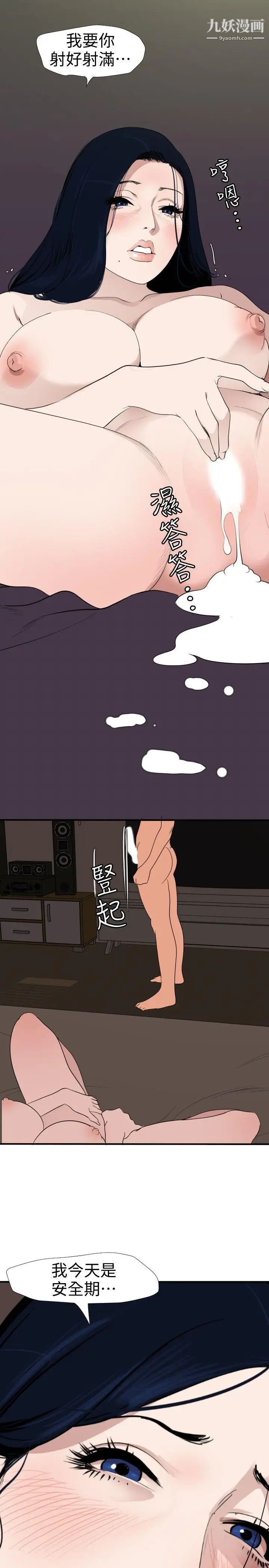 SuperDick第121话