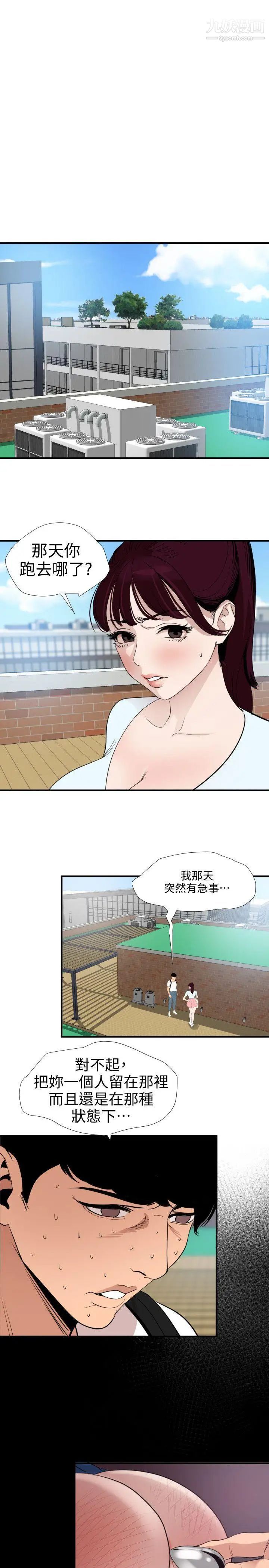 SuperDick第122話