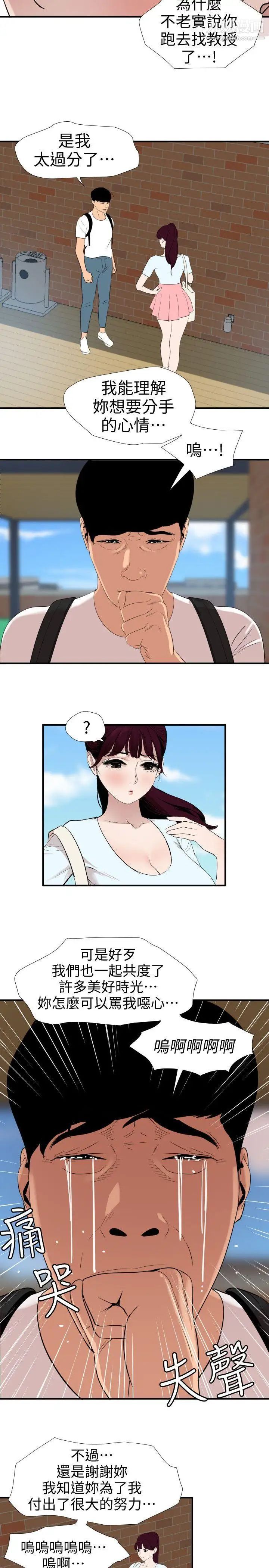 SuperDick第122話