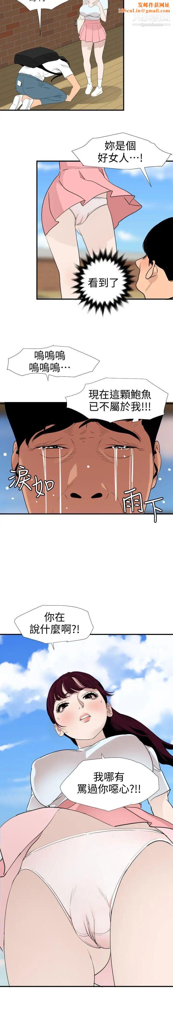 SuperDick第122话