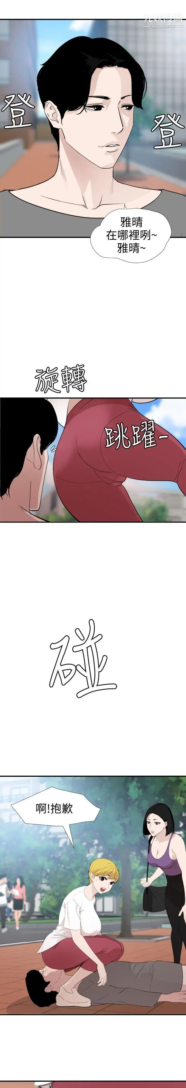 SuperDick第122话