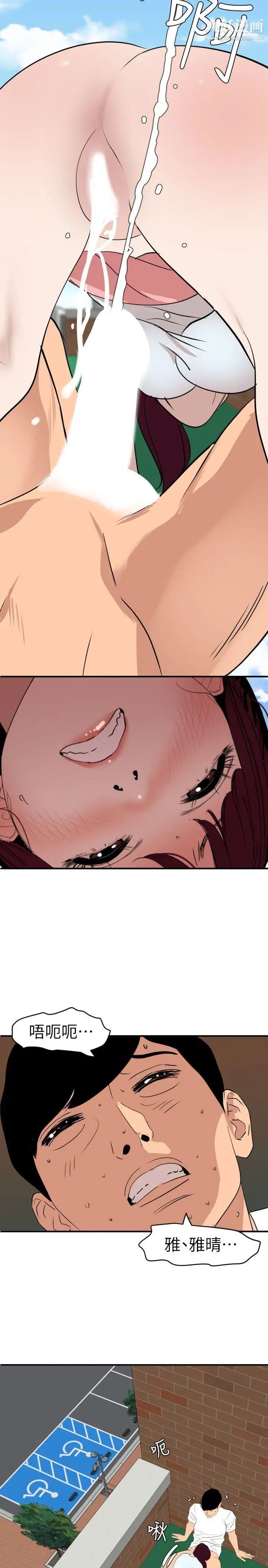 SuperDick第123話
