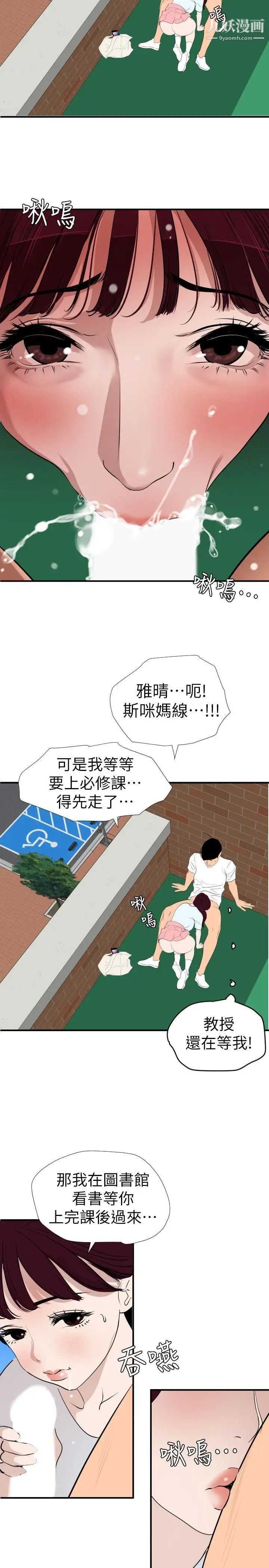 SuperDick第123话