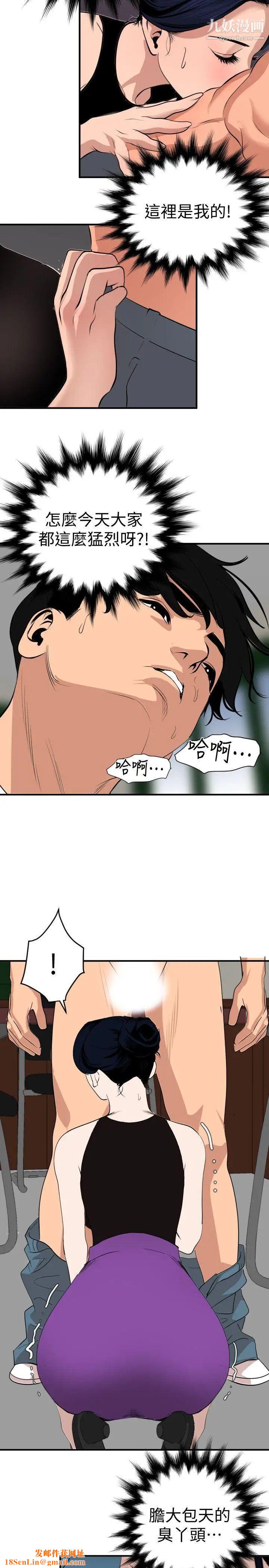 SuperDick第123话