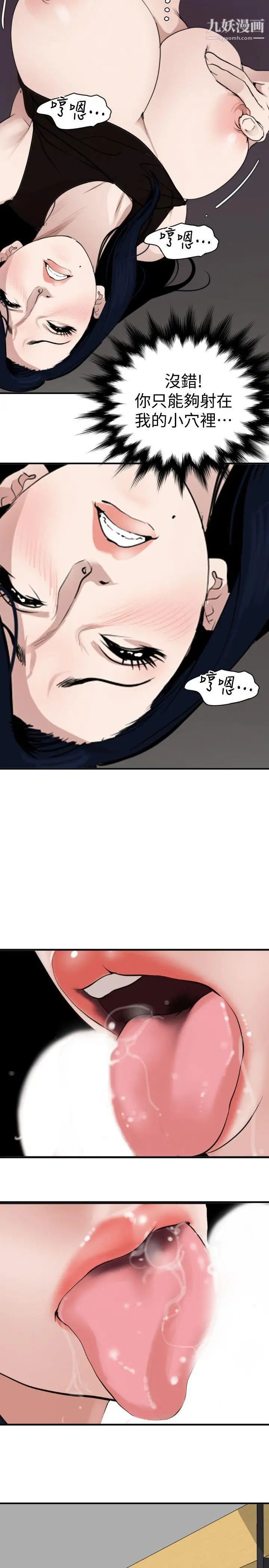 SuperDick第123话