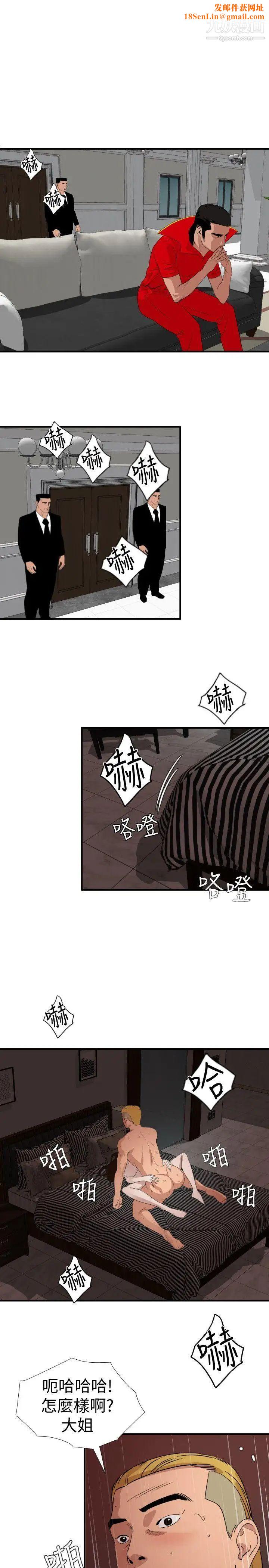 SuperDick第124话