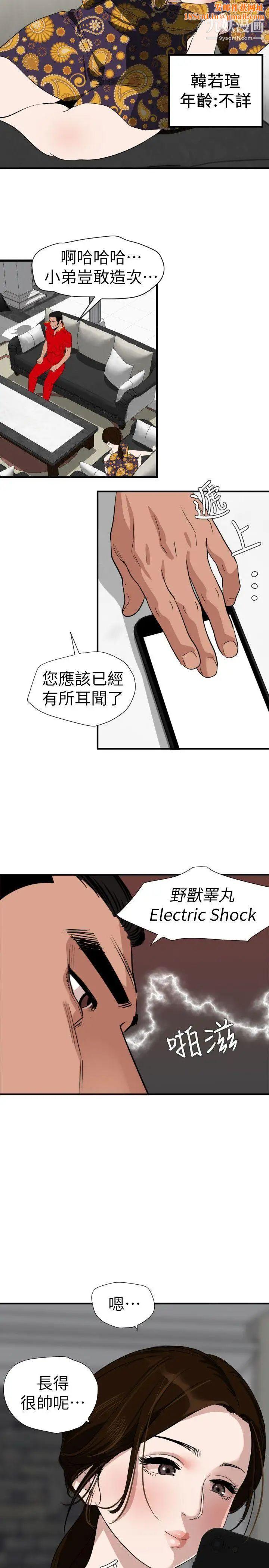 SuperDick第124話