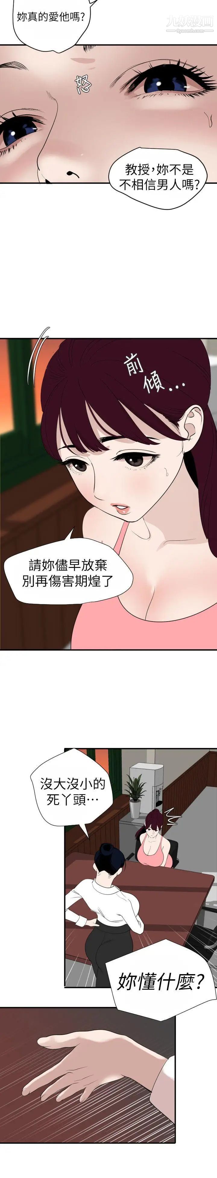 SuperDick第125话