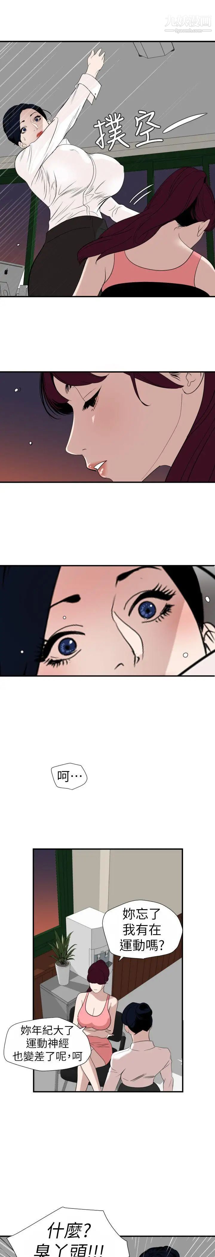 SuperDick第125话
