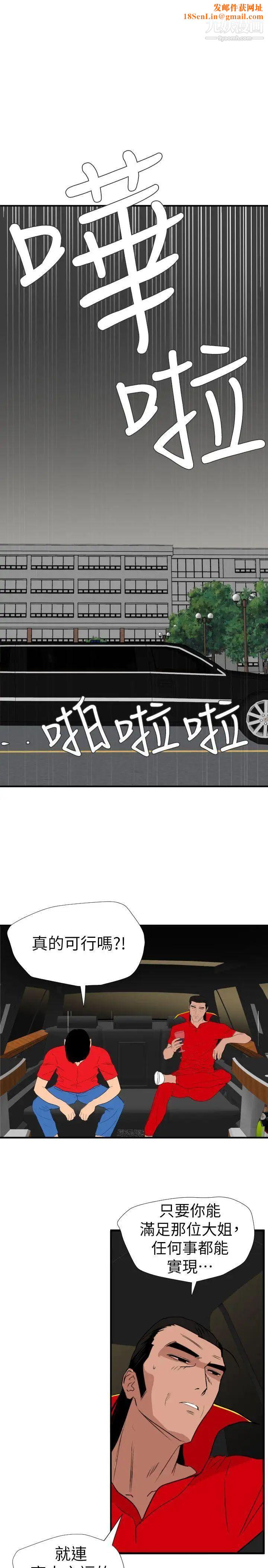 SuperDick第126话