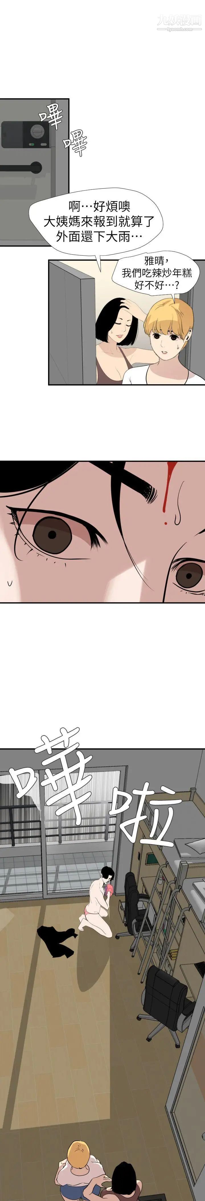 SuperDick第126话