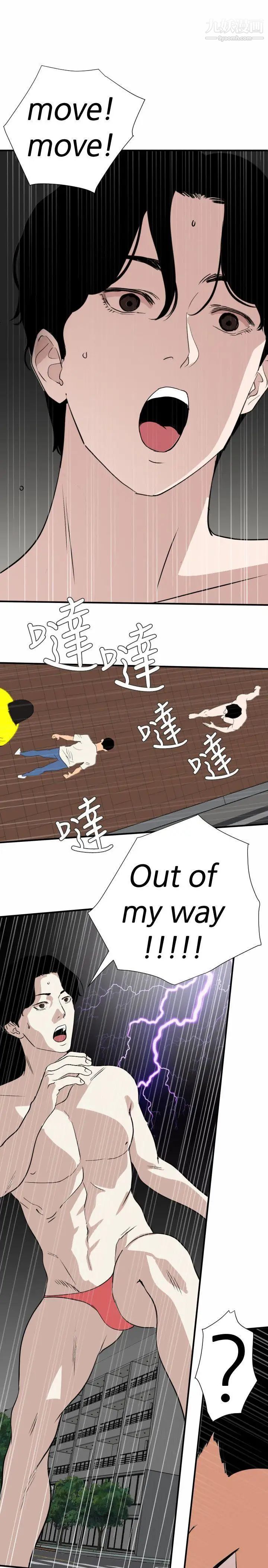 SuperDick第126话