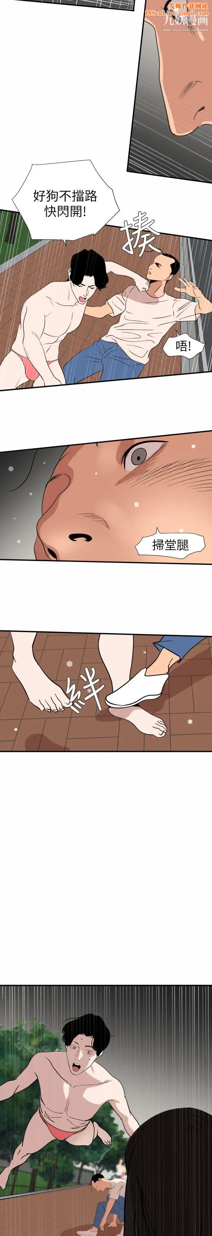 SuperDick第126话