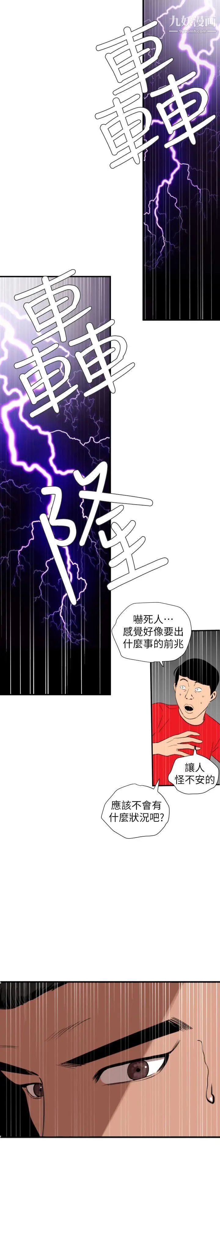 SuperDick第126话