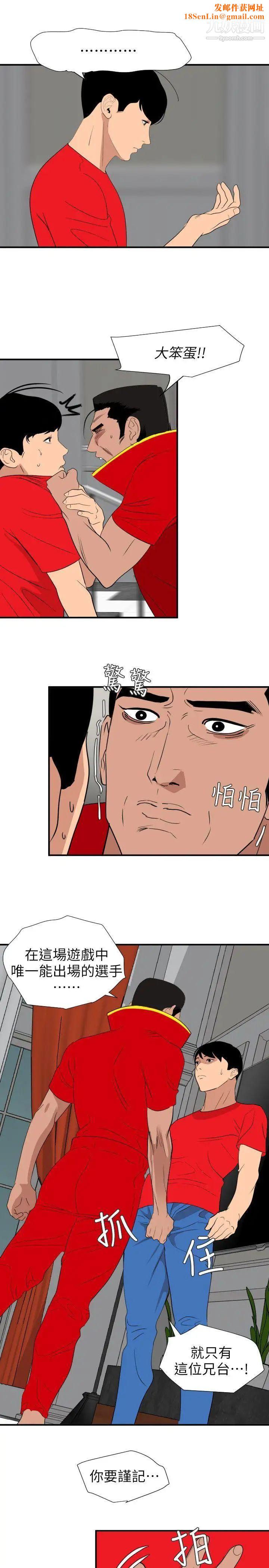SuperDick第127话
