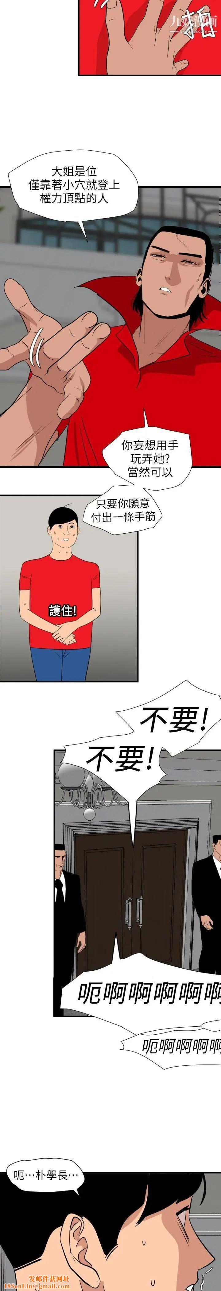 SuperDick第127话
