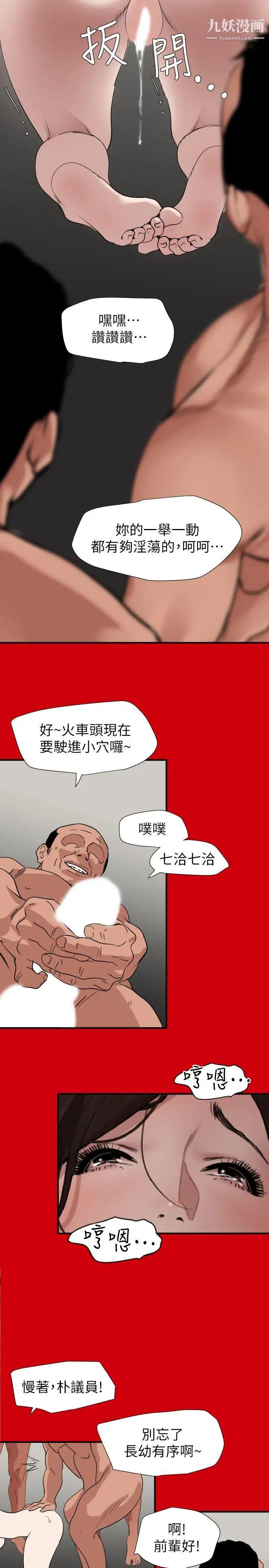SuperDick第128话