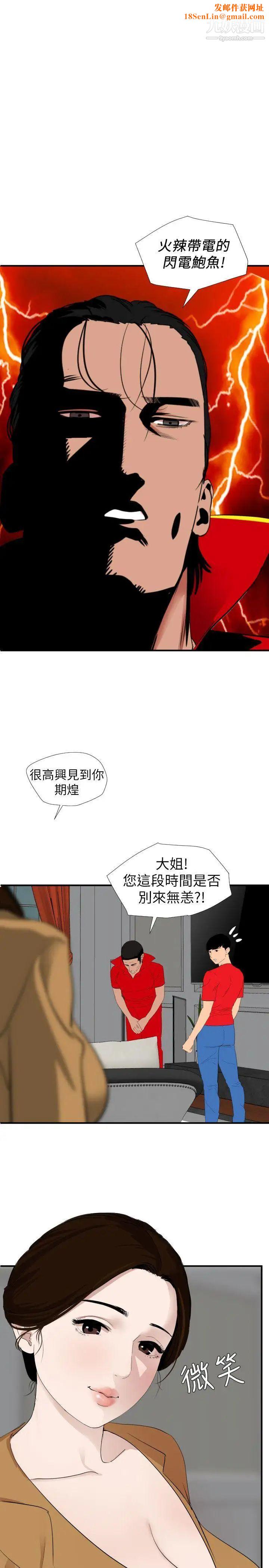 SuperDick第129话