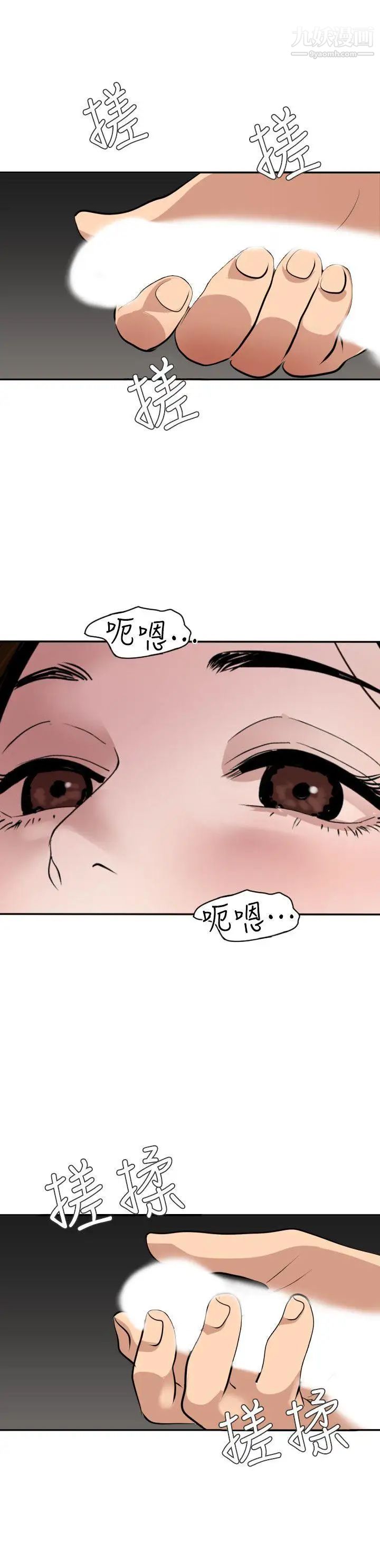 SuperDick第129話