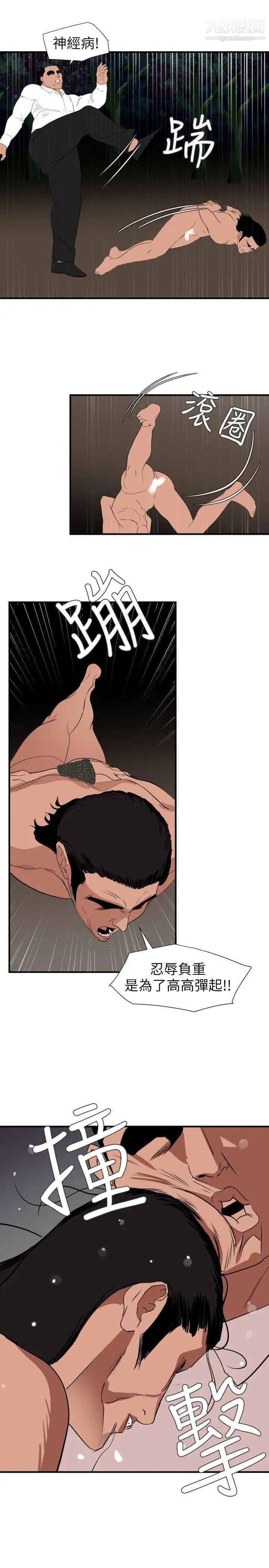SuperDick第129話