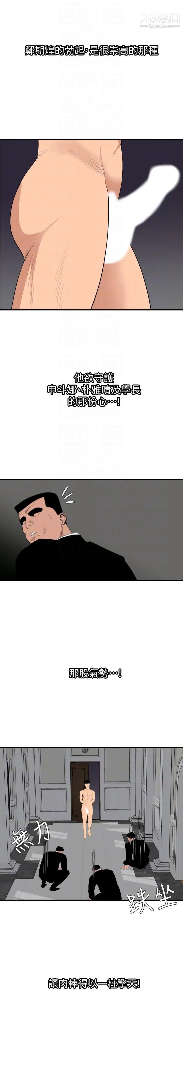 SuperDick第130话