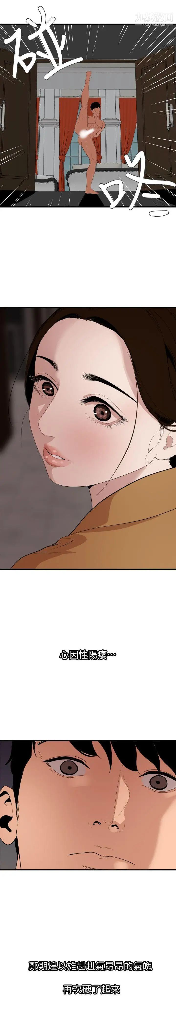 SuperDick第130话