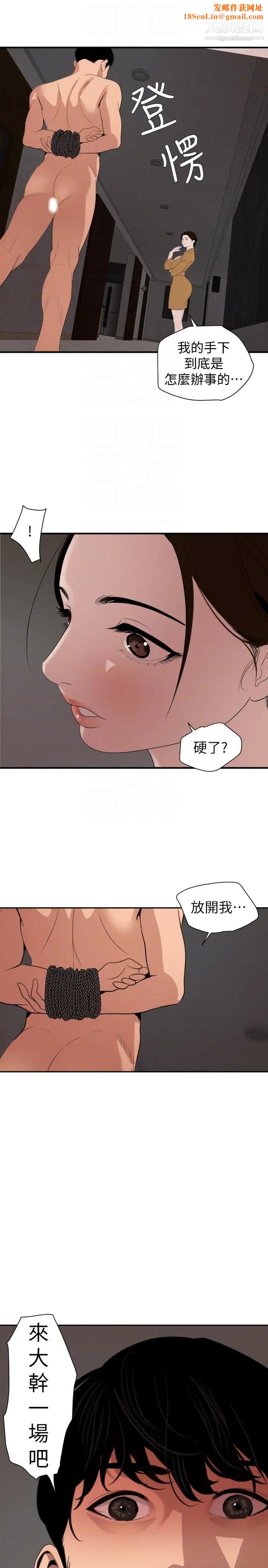 SuperDick第130話